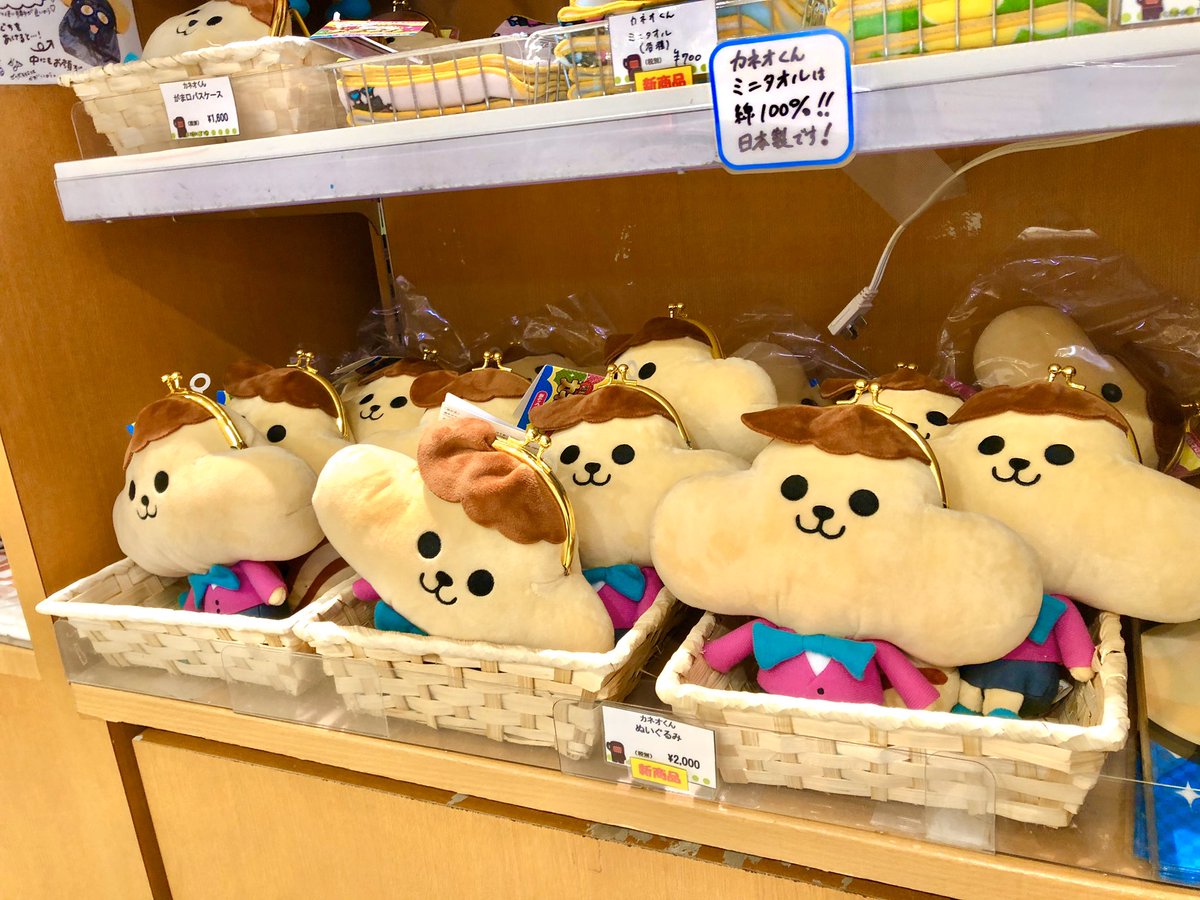 Nhkキャラクターショップ東京駅店 カネオくん 商品紹介 東京駅のnhkキャラクターショップでは カネオくんグッズを用意しています お土産にもおすすめ 新発売のカネオくんタオルも入荷しています ご来店難しいお客様には現金書留による配送