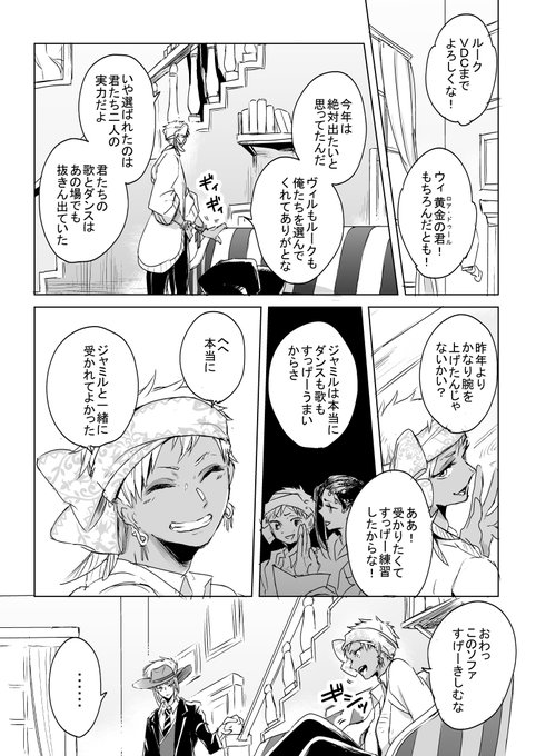僕は君たちにとても興味があるんだ
(主従にちょっかいをかける狩人の話/ジャミカリ)

※5章ネタバレあり 