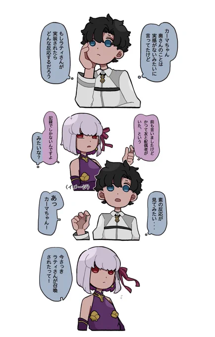 <カーマの幕間の話>

本気の土下座した。 