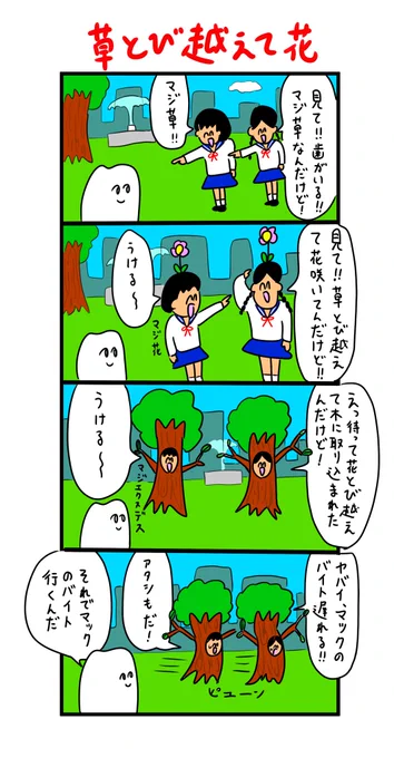 何がそんなに草なのか 
