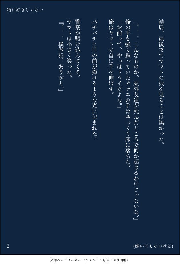 無 