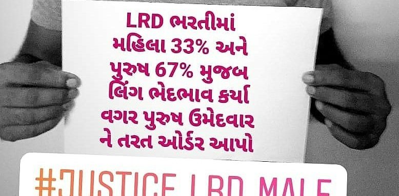 #JUSTICE_LRD_MALE

हमारे कर्म ही हमारी पहचान है
वरना यहा एक नाम के हजारो इन्सान है । 

<a href="/vijayrupanibjp/">Vijay Rupani Memorial</a>
<a href="/Nitinbhai_Patel/">Nitin Patel</a>
<a href="/PradipsinhGuj/">Pradipsinh Jadeja</a>
<a href="/CMOGuj/">CMO Gujarat</a>