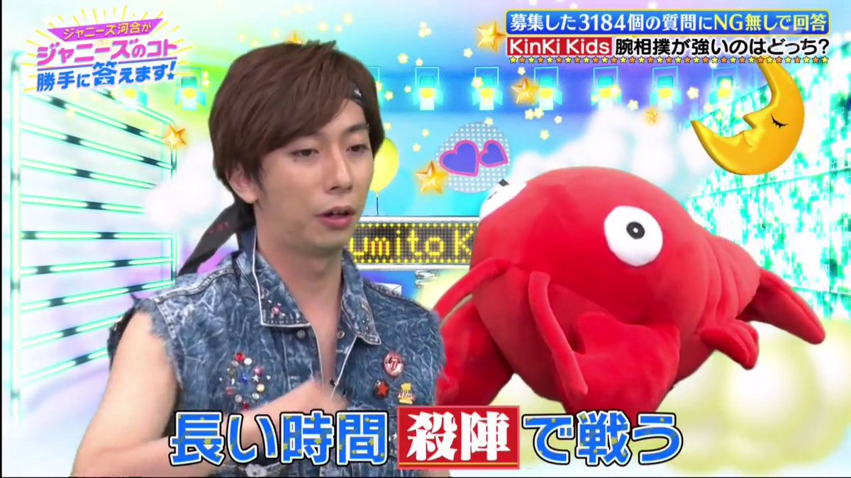 Q1. Within KinKi Kids, who wins at arm wrestling?Kawai: Koichi-kun! Because he does long fight scenes, which an average person& #39;s muscles will certainly not be able to sustain. Perhaps he& #39;s also the strongest within Johnny& #39;s!