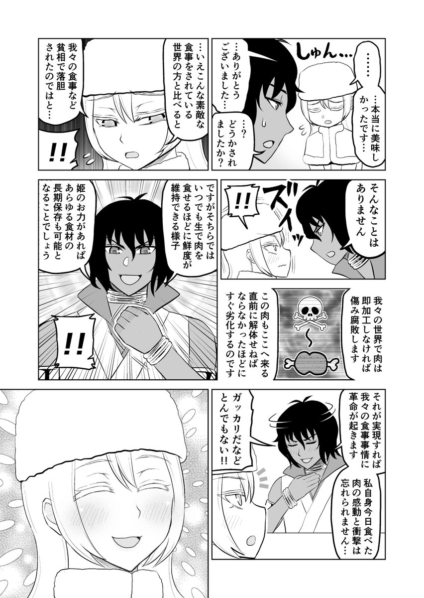 つづき
他にも色んな漫画を投稿中です
https://t.co/lVzjZPVvQV 