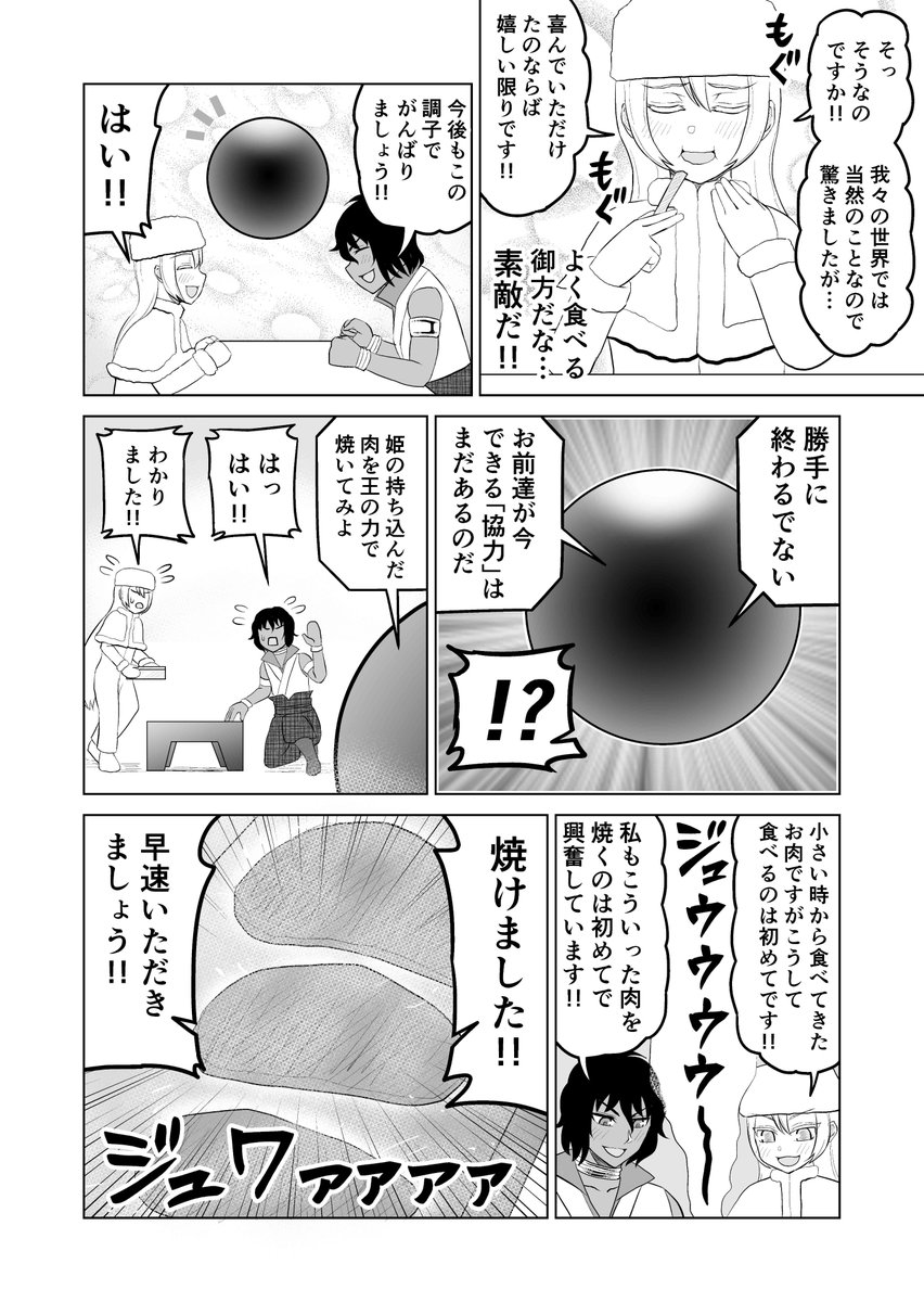 つづき
他にも色んな漫画を投稿中です
https://t.co/lVzjZPVvQV 