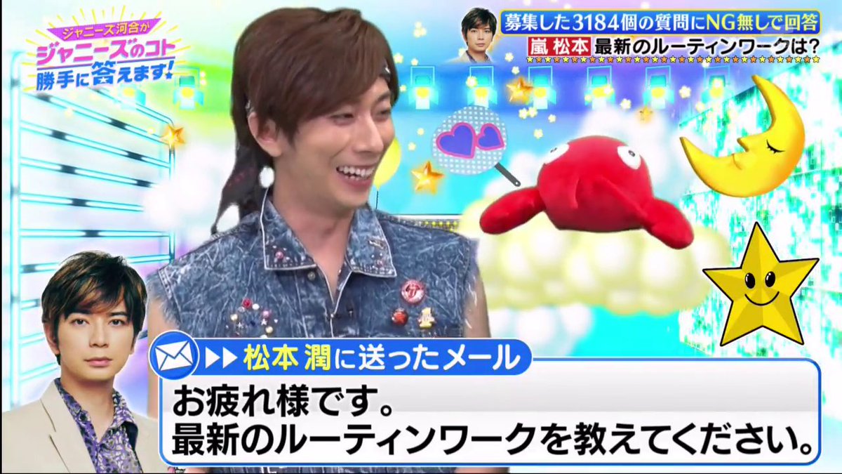 Q2. What is Matsujun's latest routine work?Kawai: Normally, he's a person who always think about work. Even though he's having an off day, he's not entirely off work. But I don't know about his latest routine work. Shall I ask? Ok, I've sent the text over.> Will Jun respond?!