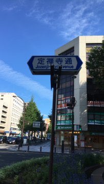 ジョジョの奇妙な車窓から を含むマンガ一覧 古い順 2ページ ツイコミ 仮