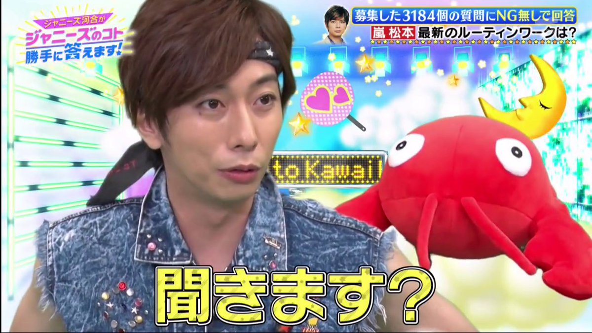 Q2. What is Matsujun's latest routine work?Kawai: Normally, he's a person who always think about work. Even though he's having an off day, he's not entirely off work. But I don't know about his latest routine work. Shall I ask? Ok, I've sent the text over.> Will Jun respond?!