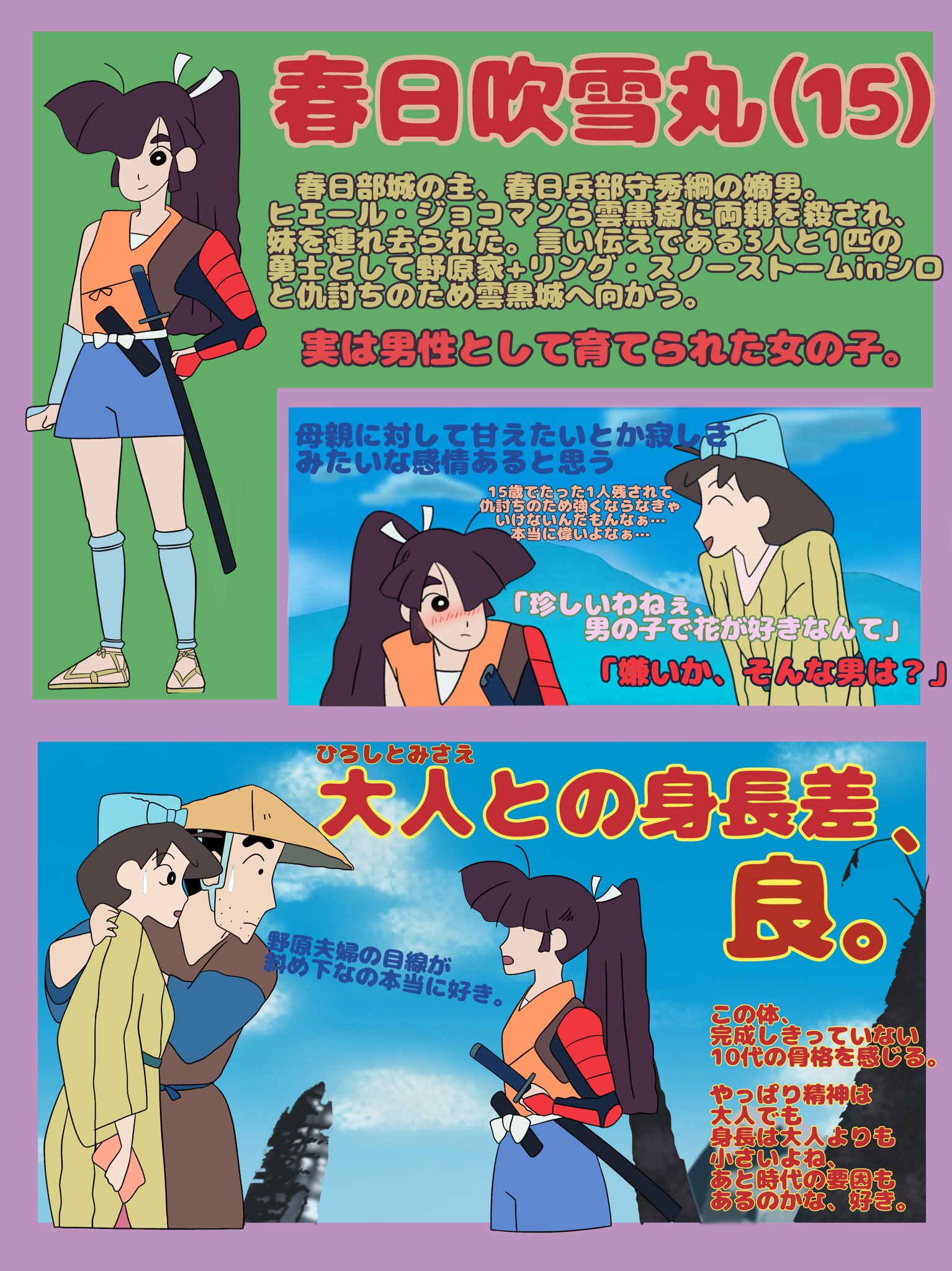 ところてん クレヨンしんちゃんの劇場版 第3作目の雲黒斎の野望 1995年 の 吹雪丸と雪乃って言うきょうだいに 色々な嗜好を狂わされたのでステマします 履修して下さいお願いします T Co 8s6oymygyt Twitter