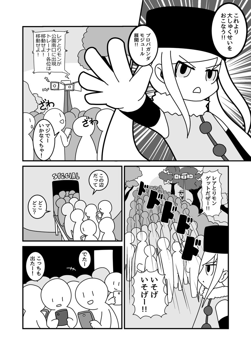 「しゅくせいせよ!アリーシャ」
第四話:捕獲せよ!アリーシャ(3/3) 
