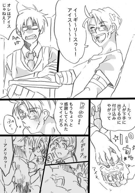 大怪我したあめりか君をいぎりすさんがお世話する話(1/2)
⚠️手足が欠損している描写があります 