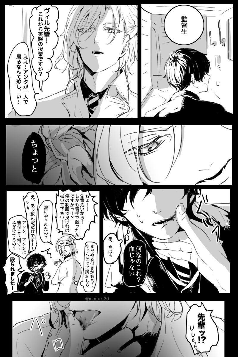 ヴィル監(♂
ヴィルさんをただ怒らせたかっただけの漫画 