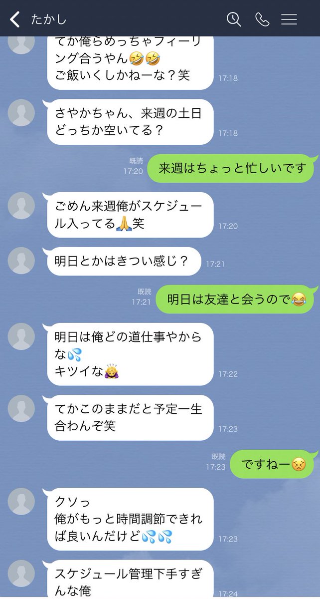 ポイズンちゃん 誘うのはいつも自分なのに 断られると誘われたかのようにお断りしてくる男のラインの真似 ポイズンちゃんline本 ラインの真似 ポイズンちゃん 誘うのはいつも自分なのに 断られると誘われたかのようにお断りしてくる男のラインの真似 ポイズンちゃんline本 ラインの真似
