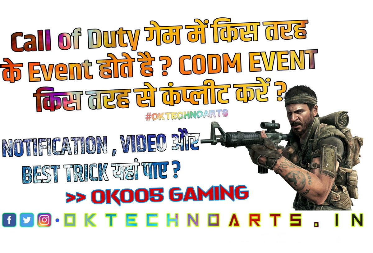 OMkarKarande005's tweet image. कॉल ऑफ ड्यूटी इवेंट किस तरह पूरे करे ?

New Post Available on my Website
#Oktechnoarts
#Call_of_Duty_Event
#call_of_duty

oktechnoarts.in/2020/08/Call-o…