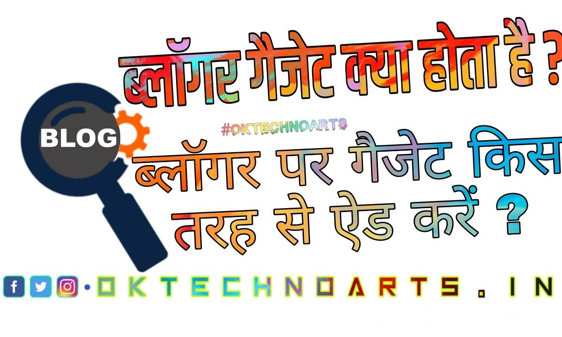 OMkarKarande005's tweet image. Blogger Gadget क्या होते हैं ? ब्लॉगर पर गैजेट किस तरह एड करे ?

New Post Available on my Website
#Oktechnoarts
#Blogger_Gadgets_Info
#Blogger_Gadget

oktechnoarts.in/2020/09/Blogge…