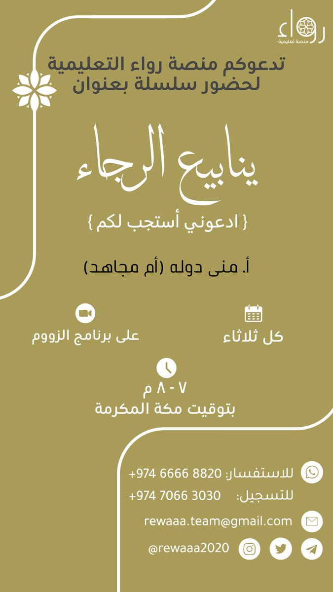 رواء (@rewaaa2020) on Twitter photo 