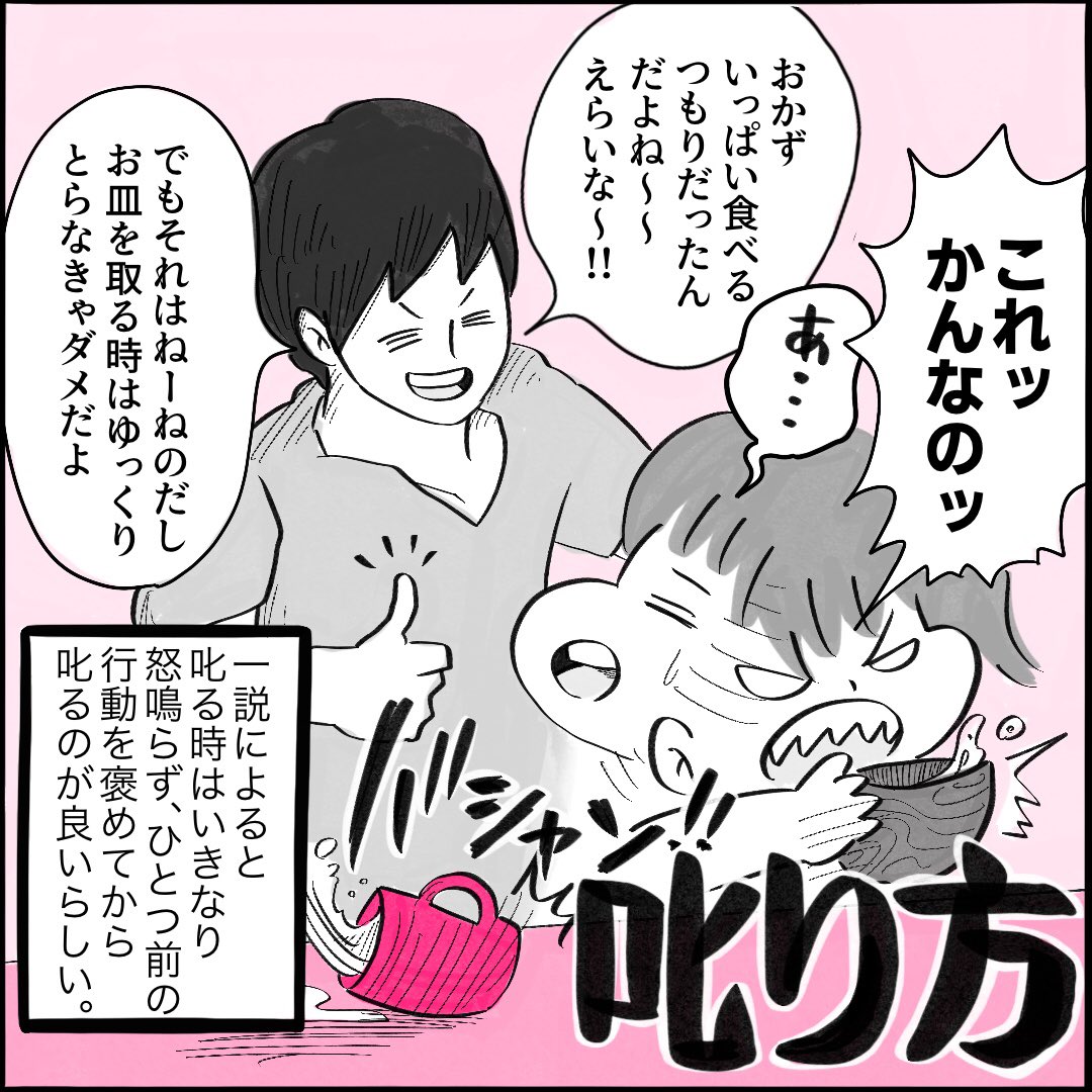 叱るってほんと難しい😭😭😭💦
#子育て #叱り方 #2歳差育児 #子育てあるある #イラストエッセイ #心理学 