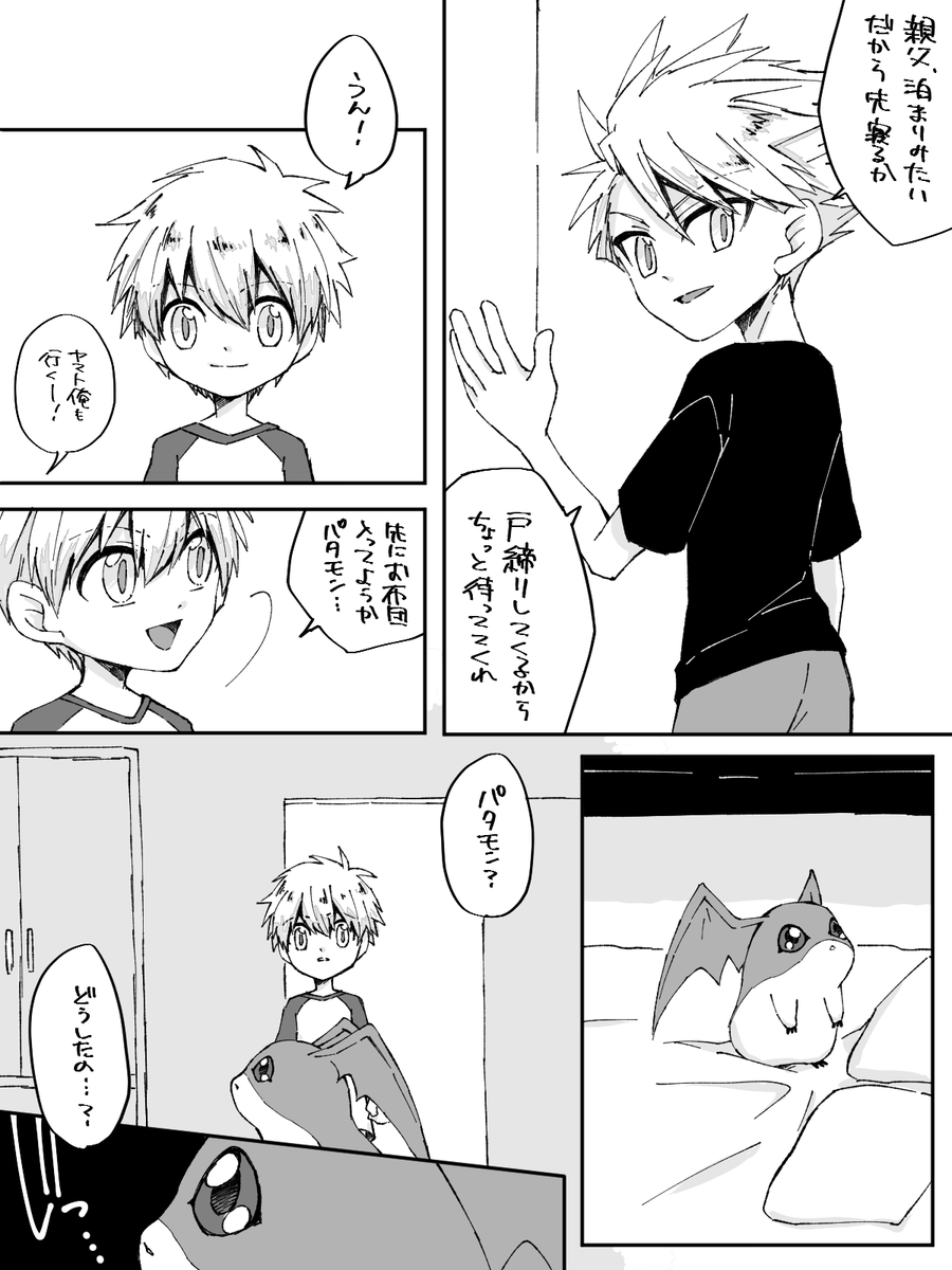 たからちゃんからのリクエストで虚空を見つめるパタの話 