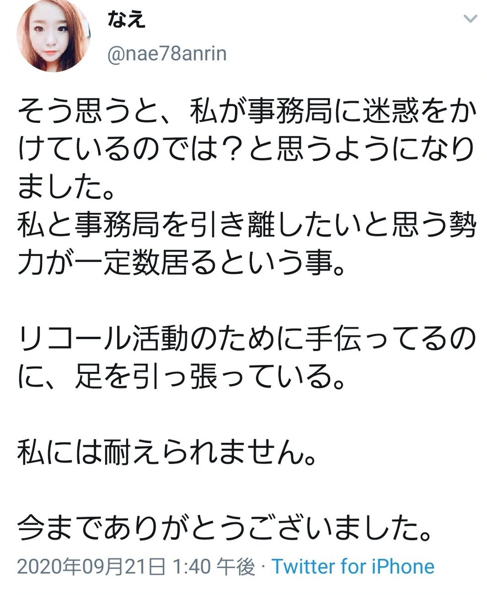 香山 リカ twitter
