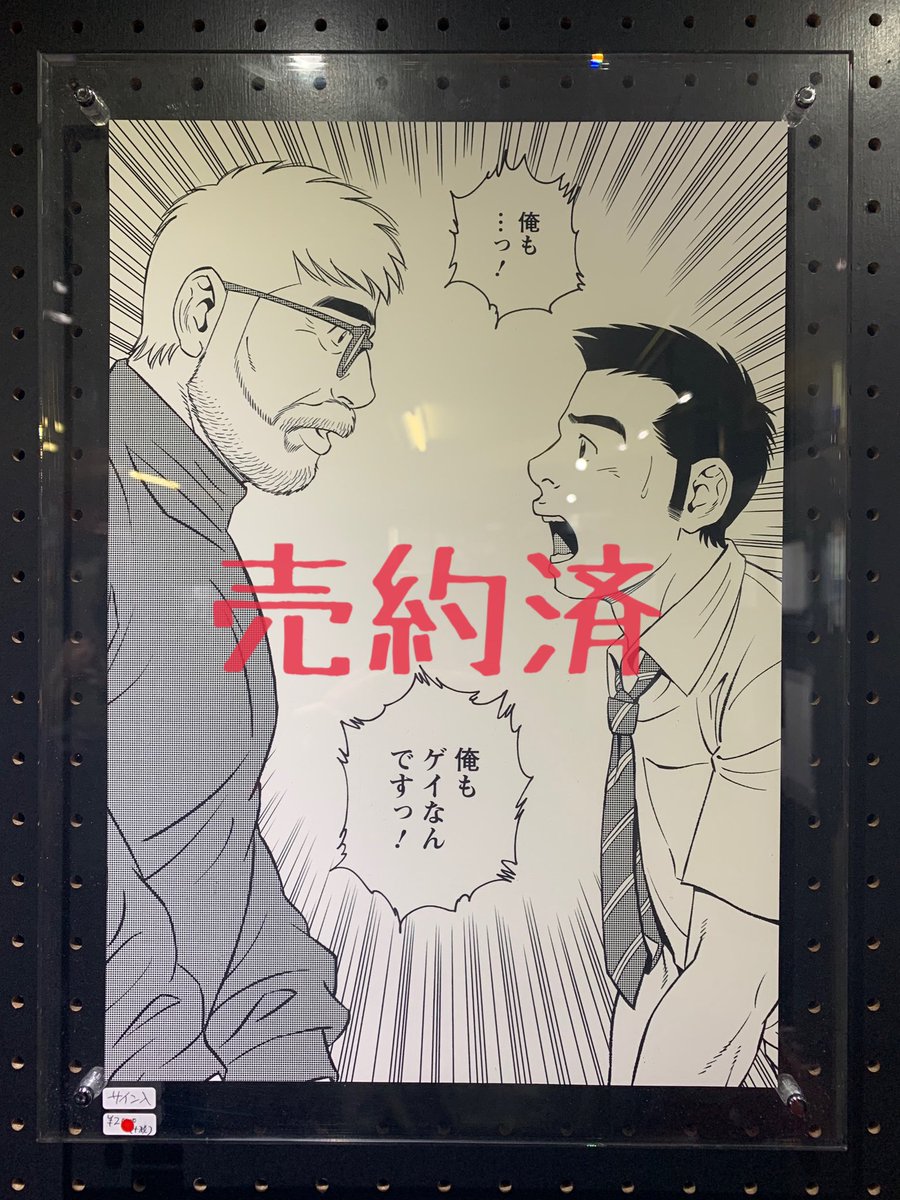 画廊モモモグラ on X