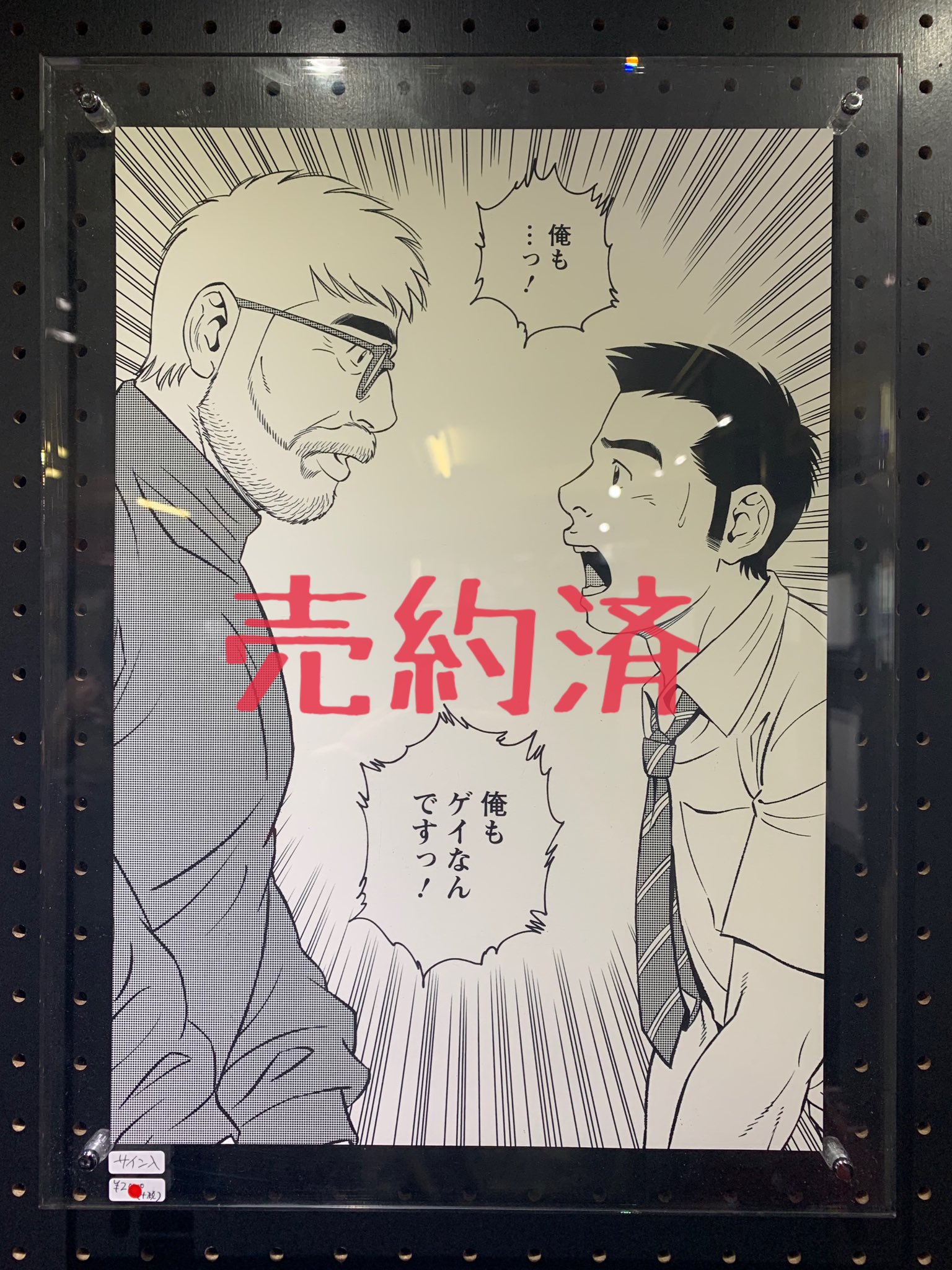 複製原画 即購入可 Amazon.co.jp: 結界師 複製原画 : おもちゃ