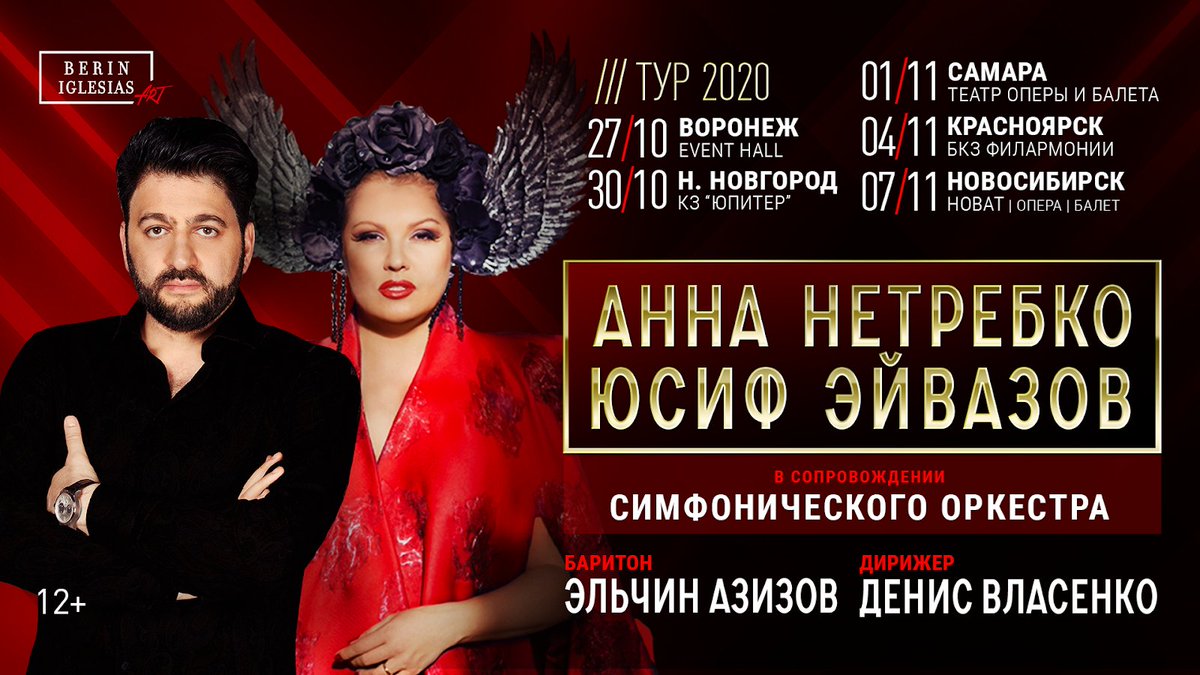 Our tour in Russia will start soon! 
#Tour2020 #Russia #opera #yusifeyvazov #annanetrebko