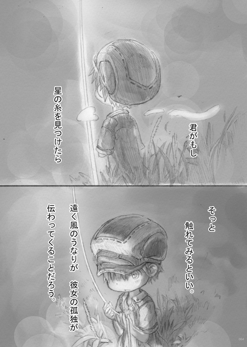 スターストリングスより つくしあきひと Amazon.co.jp: スターストリングスより eBook : つくしあきひと