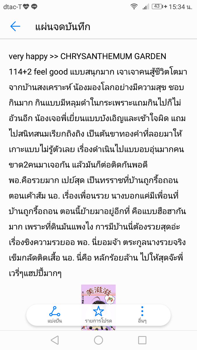 peachy_pith's tweet photo. #verryhappy
ชวนอ่านนิยายฟีลกู๊ด แบบฮีลหัวใจสุดๆ
เรื่องมันน่ารัก นอ.น่ารัก ไม่มีดราม่า น้องเป็นดาราใครสัมฯแบบจะดึงดราม่าน้องหักมุมเงิบตลอด ใครจะแกงนางโดนอิ พอ.แกงก่อนจ้า พี่ขาใหญ่สายเปย์
RAWมีแปลให้อ่านนะ ใครรีบอ่านในสวนดอกเก๊กฮวยได้ จบแล้ว
#แนะนํานิยายวาย
#นิยายวายแปลจีน https://t.co/hv4PUQwI7b