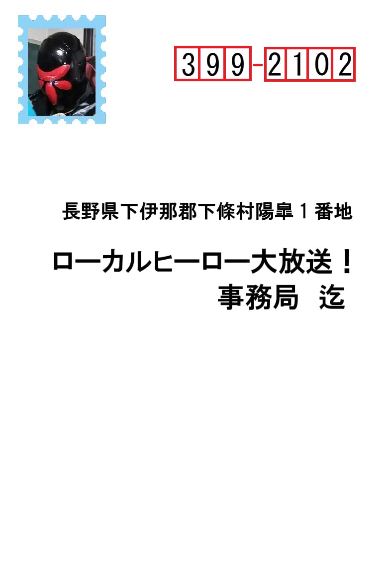 地域戦隊 カッセイカマン 渦戦士エディー クイズ Q 絞ってもよし摺ってもよし徳島県名産のかんきつ類は何 記入 怪人工房 クイズ Q 関西人が歌わないといえない言葉は何 三択 大阪ガス 関西電力 ハナテン中古車センター