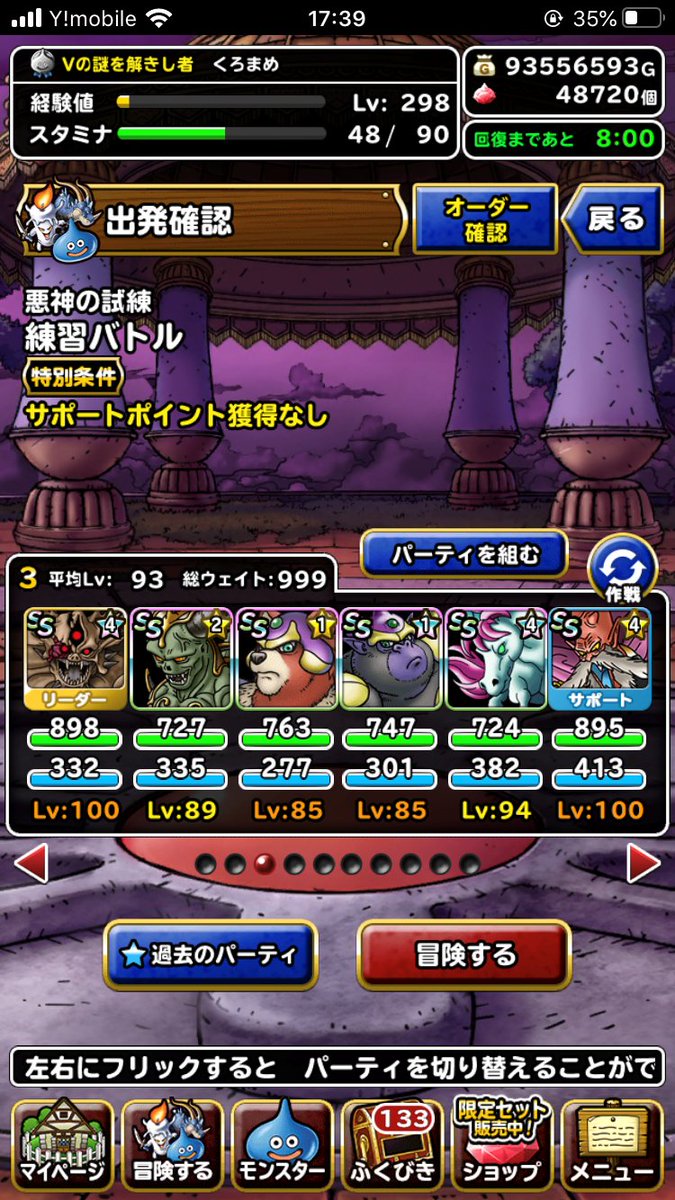 黒豆 Dqmslブログ ランクエ悪神の試練 65万 安定パーティできました 見ての通りですが 体技防御下げてガンガンやるだけです ポイントは天使の理で踊り回避と ひかりのブレスを随所で使うこと あとはピオリムマジバリを適当に積めばおkです 黒豆 Dqmslブログ ランクエ悪神の試練 65万 安定パーティできました 見ての通りですが 体技防御下げてガンガンやるだけです ポイントは天使の理で踊り回避と ひかりのブレスを随所で使うこと あとはピオリムマジバリを適当に積めばおkです
