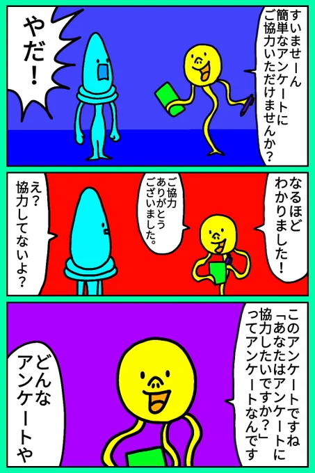 アンケート
#漫画 #絵 #イラスト #お絵描き #落書き 