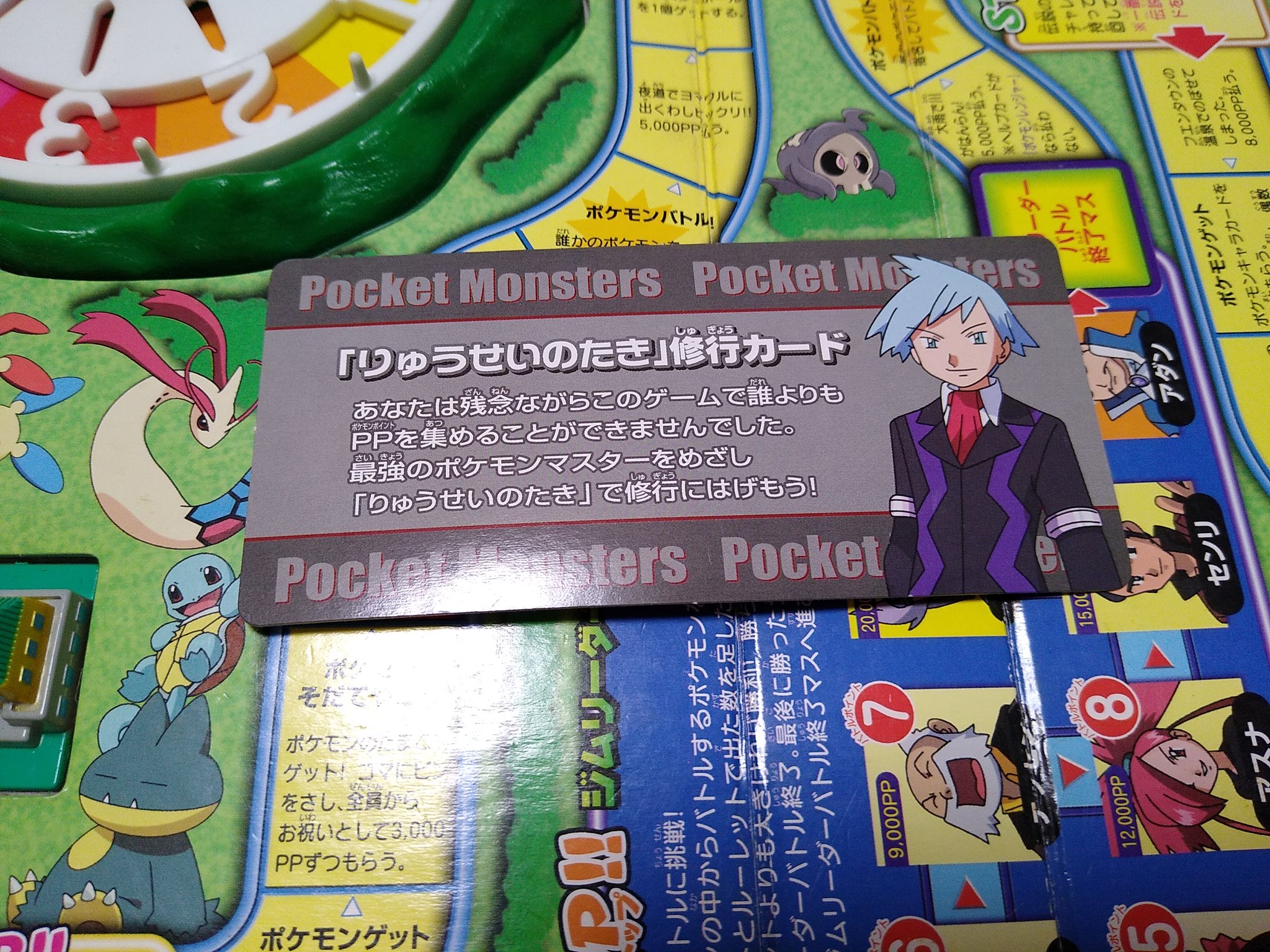 明日宮黎亜 りゅうせいのたき 修行カード あなたは残念ながらこのゲームで誰よりもppを集めることができませんでした 最強のポケモンマスターをめざし りゅうせいのたき で修行にはげもう 明日宮黎亜 りゅうせいのたき 修行カード あなたは残念ながらこのゲームで誰よりもppを集めることができませんでした 最強のポケモンマスターをめざし りゅうせいのたき で修行にはげもう