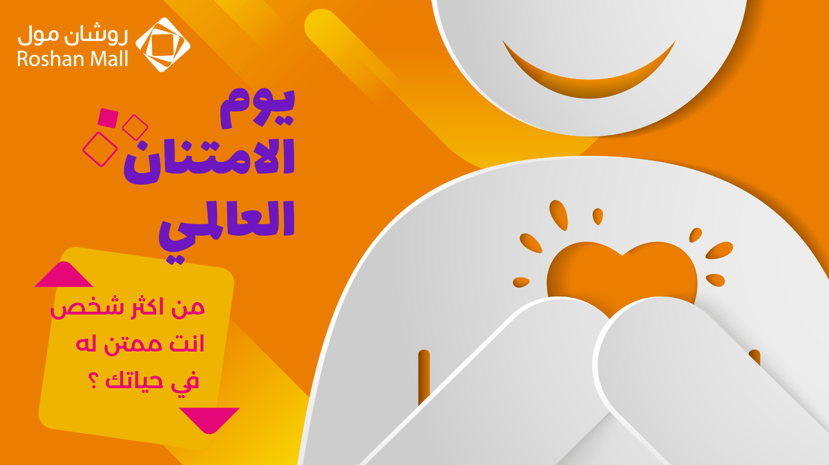 روشان مول Roshan Mall Twitter
