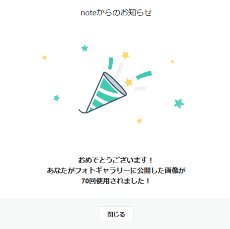 ありがとうごぜえます!
けっこう無難な絵なのかもしれんな。 