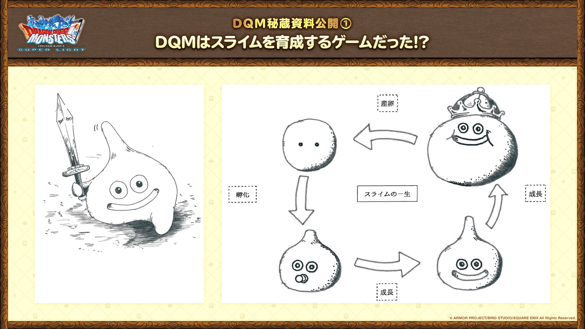 Dqmsl運営 Dqm秘蔵資料公開 本日より5日間dqmシリーズの秘蔵資料を公開 当初スライムを育成するコンセプトのゲームとして企画がスタートしましたがアイデアを練っていった結果 さまざまなモンスターを仲間にする形となりました キャンペーン詳細 Dqmsl運営 Dqm秘蔵資料公開 本日より5日間dqmシリーズの秘蔵資料を公開 当初スライムを育成するコンセプトのゲームとして企画がスタートしましたがアイデアを練っていった結果 さまざまなモンスターを仲間にする形となりました キャンペーン詳細
