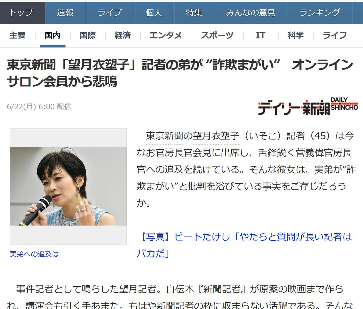トモ On Twitter 望月サロンについて本当はもう取り上げないつもりでしたが なんか最近盛り上がってるみたいなので 一応何が問題だったのかおさらいしておきます 望月サロンの問題は 有料だからではなく 有料で嘘の情報を用いたサービスを提供したから 詐 まがい と