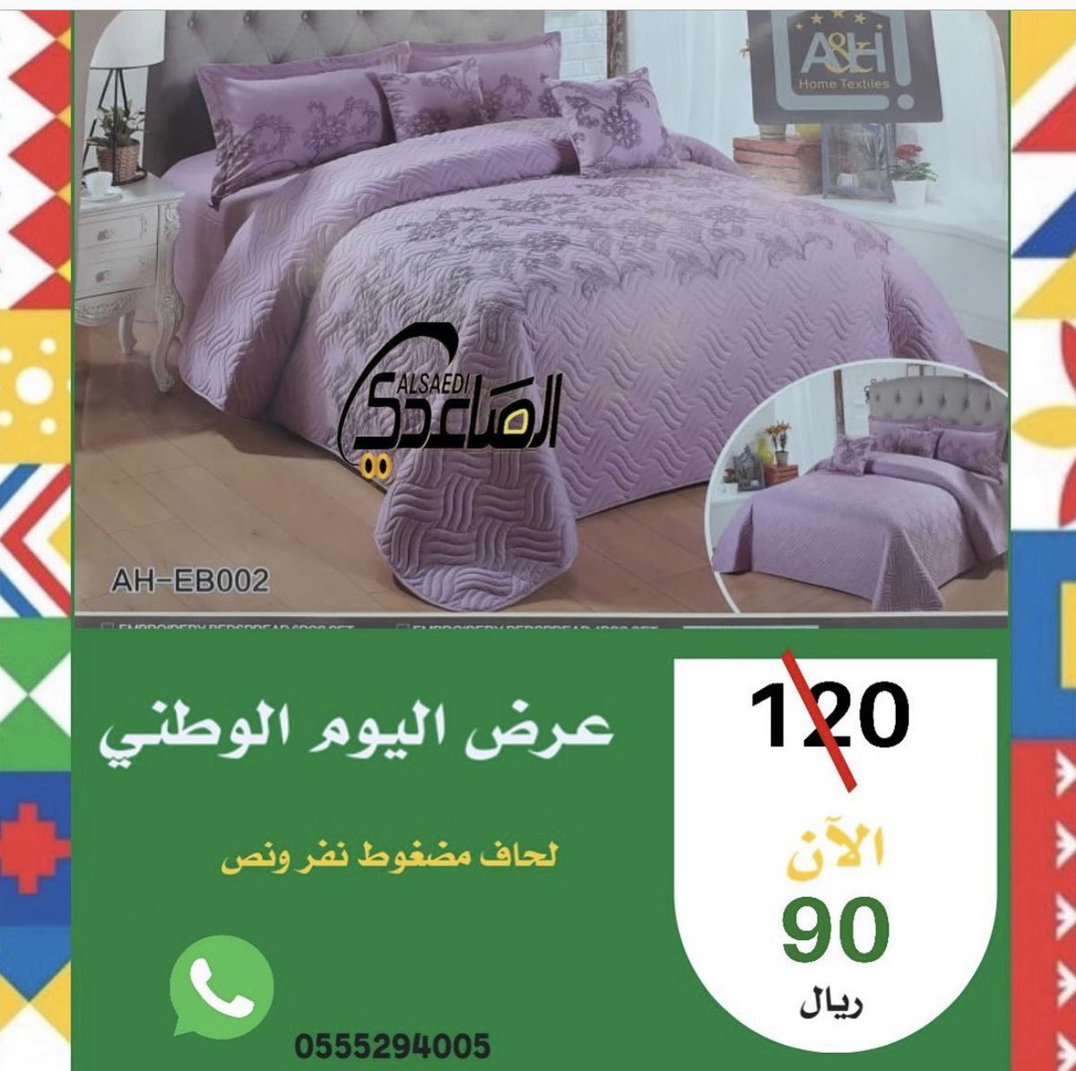 alsaedit50's tweet photo. #اليوم_الوطني_السعودي.                     دام عزك يا وطن  وب مناسبة العيد 90 للسعوديه الصاعدي يفأجاكم ب أجمل واقوى العروض  اضغط هنا  ل اقوى العروض https://t.co/MxiGuKEzvW https://t.co/Mb6KtYFj4X