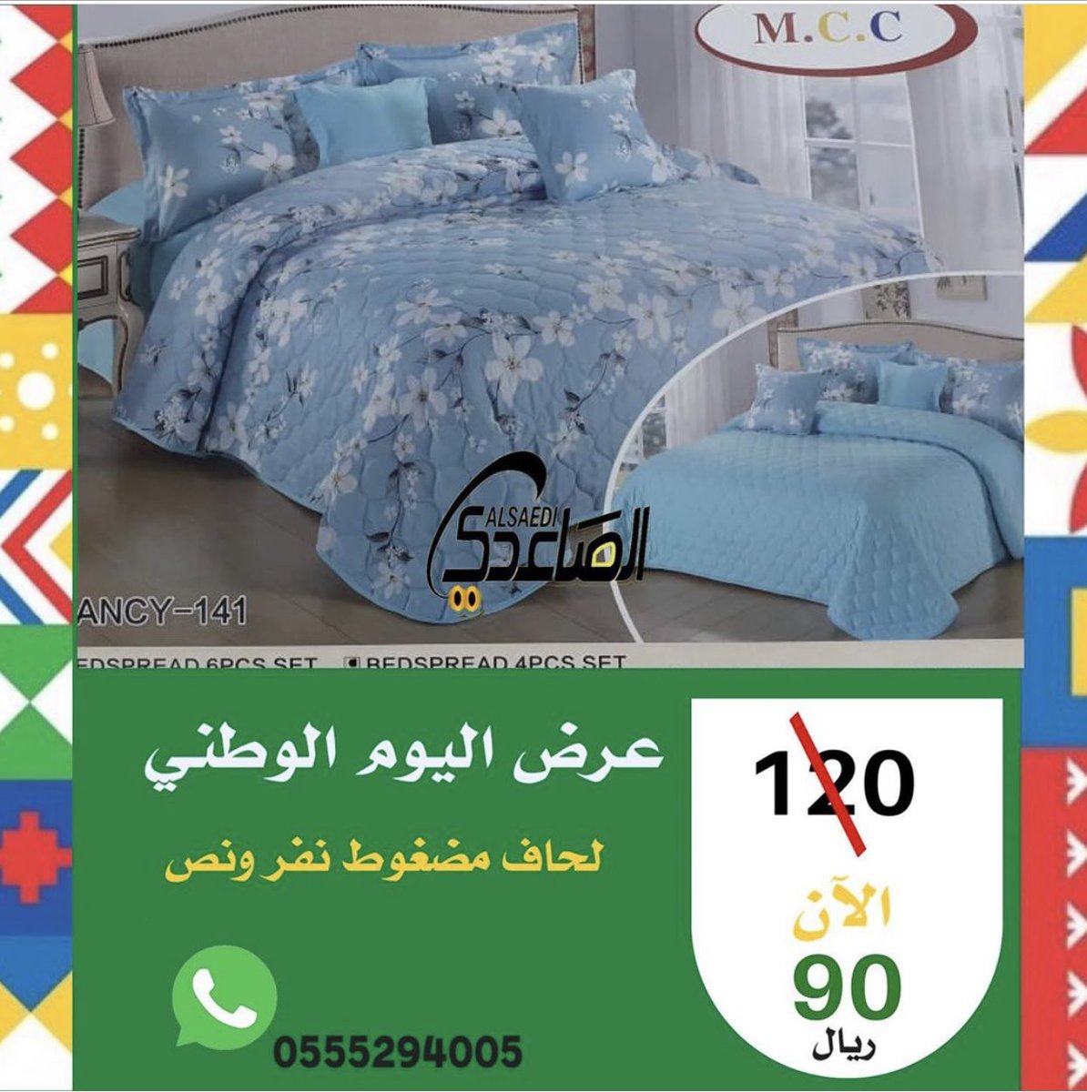 alsaedit50's tweet photo. #اليوم_الوطني_السعودي.                     دام عزك يا وطن  وب مناسبة العيد 90 للسعوديه الصاعدي يفأجاكم ب أجمل واقوى العروض  اضغط هنا  ل اقوى العروض https://t.co/MxiGuKEzvW https://t.co/Mb6KtYFj4X