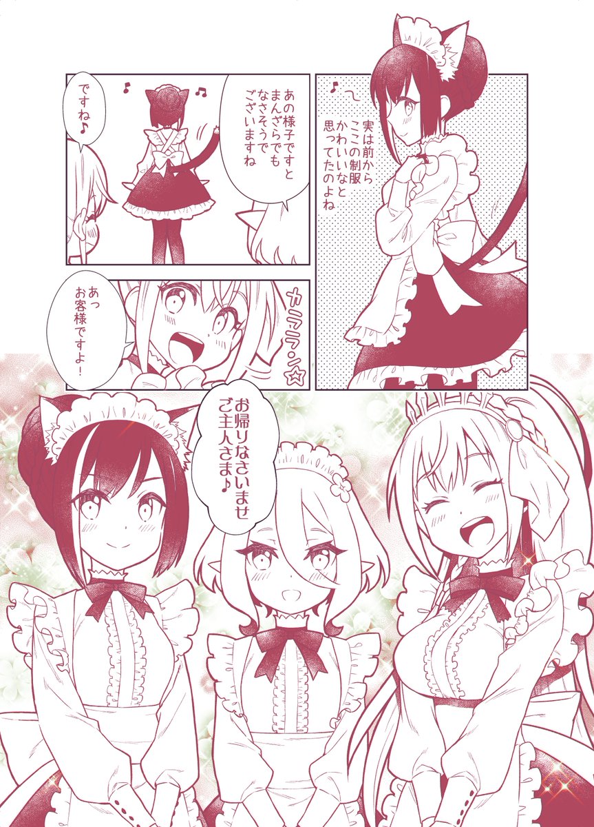 プリコネまんが47
メイドさん描いてみたかっただけのやつ

#プリコネR 