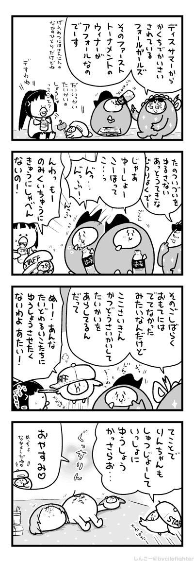 むせかえるまちゅうら 