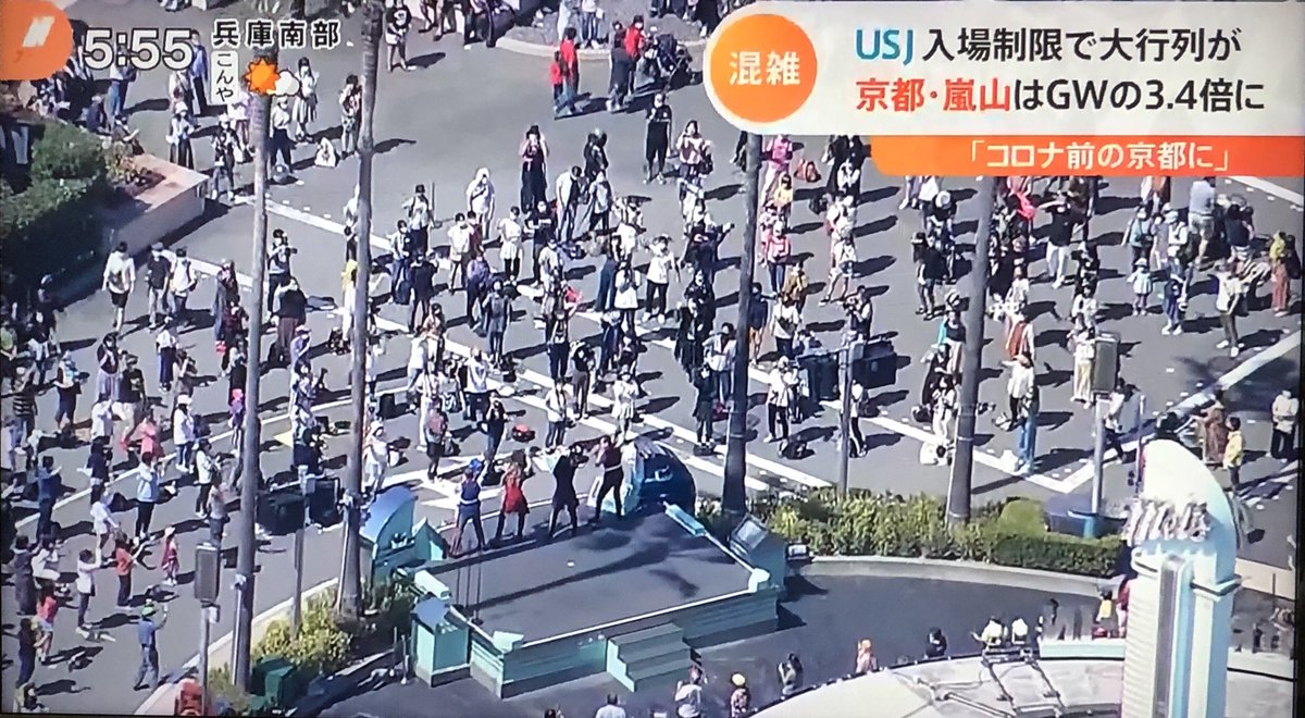 usjのツボ usjで出会った心温まる物語 速報 Usj 先程 全国ネット Tbsの夜のニュース nスタで Usj入場制限で大行列 が放送されました 尚 パーク内の混雑様子はメルズ前を放送しています 9月21日 ユニバ Usjファン T Co usjのツボ usjで出会った心温まる物語 速報 Usj 先程 全国ネット Tbsの夜のニュース nスタで Usj入場制限で大行列 が放送されました 尚 パーク内の混雑様子はメルズ前を放送しています 9月21日 ユニバ Usjファン T Co
