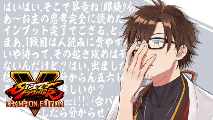 18時半から!

【ストリートファイターV】初ランク戦に参ろうぞ 
▶https://t.co/RXcIvaWH0V 
