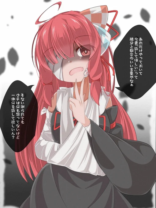 茜ちゃんと仲直りチャレンジ 