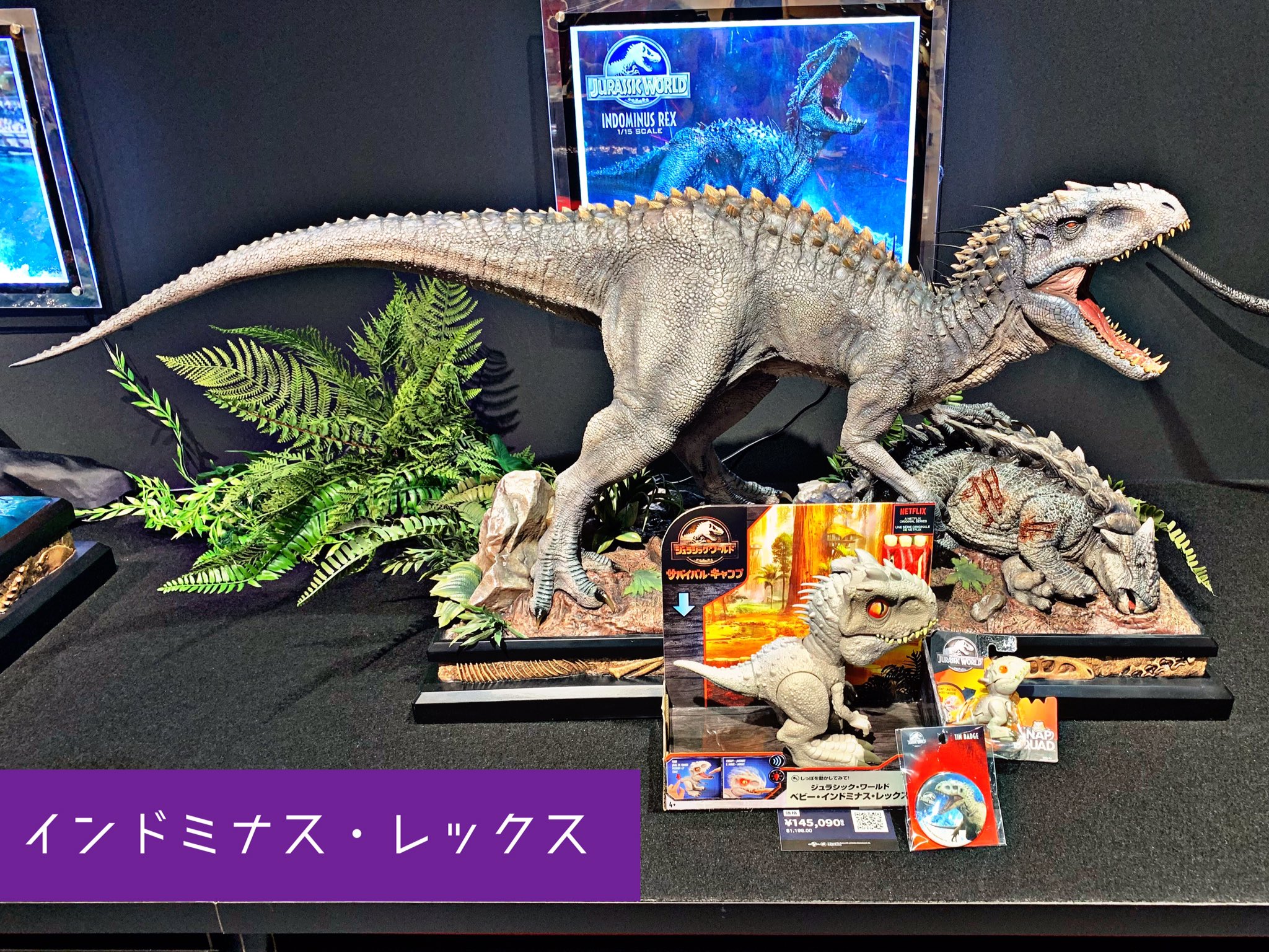 ジュラシックワールド スタチュー インドミナスレックス とり