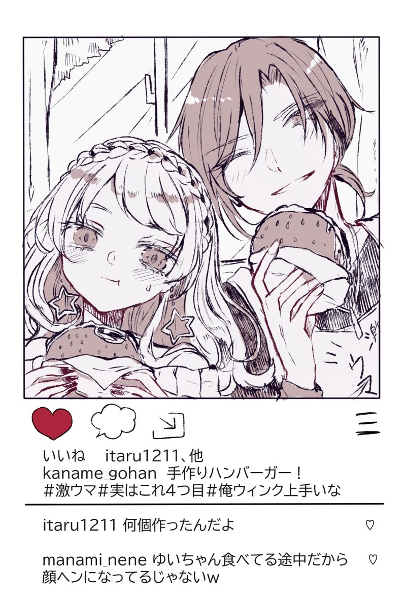 4連休は2人でハンバーガーを作ったご飯カップル これは彼氏のインスタ 優々の漫画 4連休は2人でハンバーガーを作ったご飯カップル これは彼氏のインスタ 優々の漫画