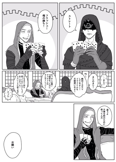 勝った方がお願いをできる賭け事をする傭占??
(ツリーに続き有り) 