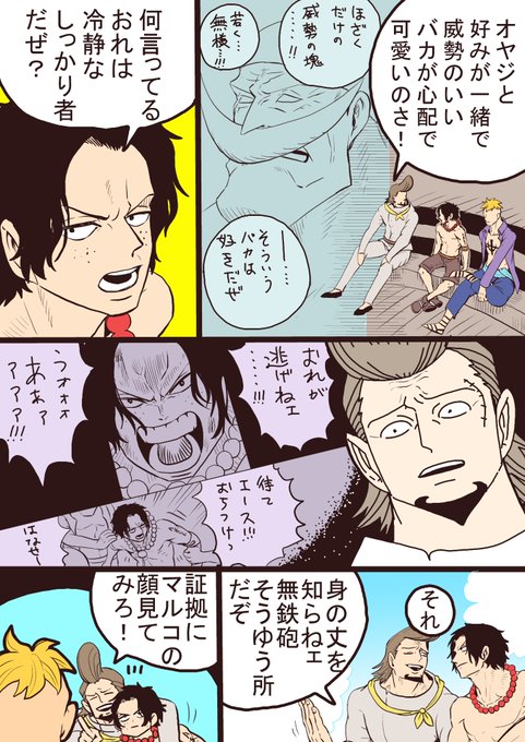 マルコのtwitterイラスト検索結果