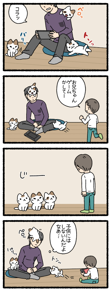 ねこようかい かまいたち
#ねこようかい 