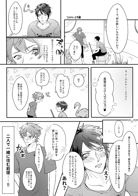 #毎月21日はデュエスの日 

誕生日どころじゃなくなるデュエス 