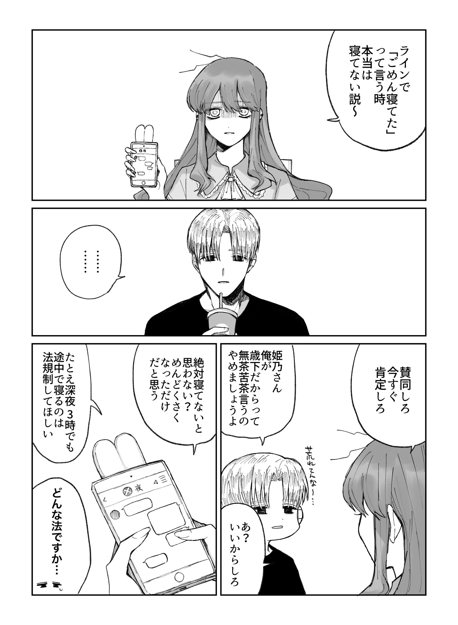 花束葬式 ひめちゃんは重い女 疑惑 創作百合 T Co Chcopxavai Twitter